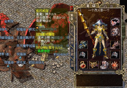 基础属性和极品属性都很特殊的装备