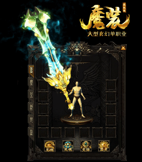 魔域中的武林争霸介绍